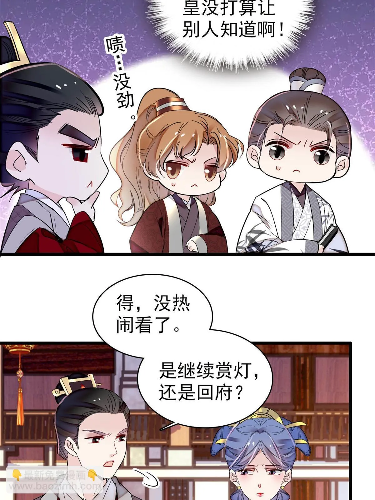 第316话 到底是谁要害福清？ 第28页