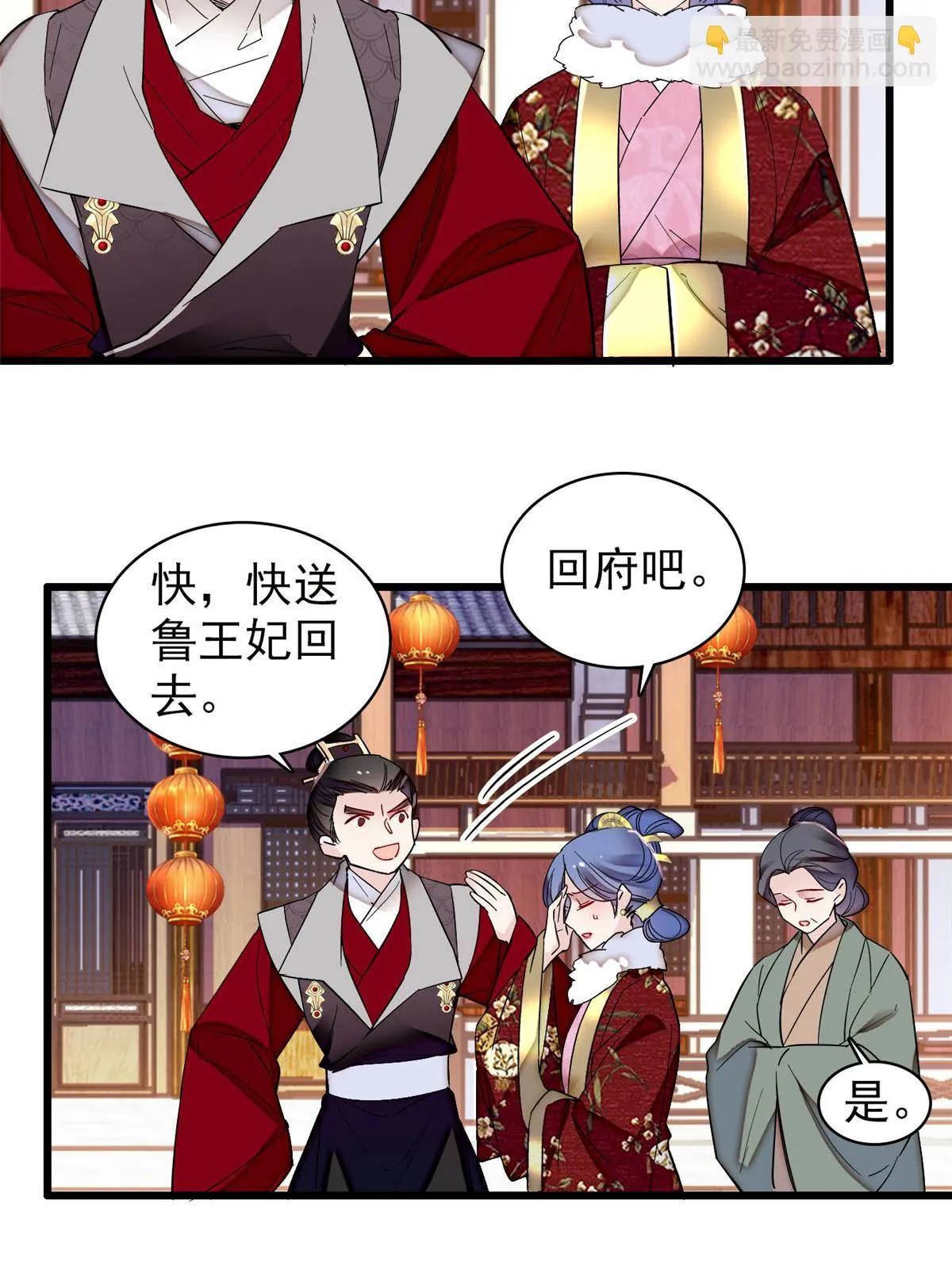 第316话 到底是谁要害福清？ 第29页