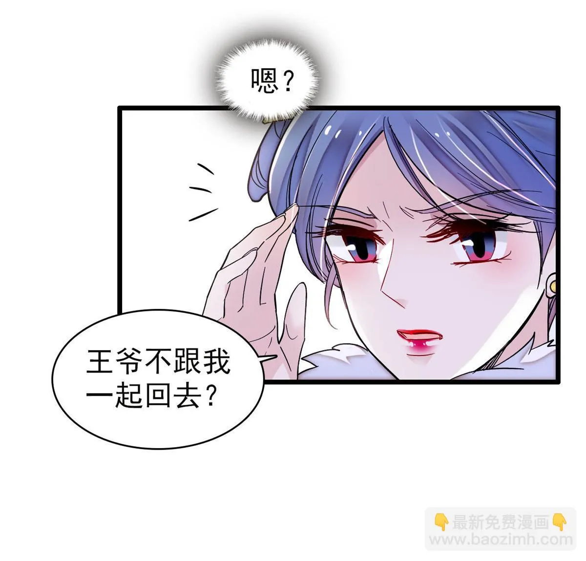 第316话 到底是谁要害福清？ 第30页