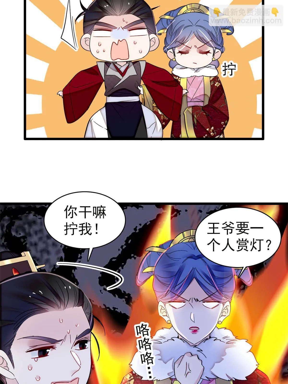 第316话 到底是谁要害福清？ 第32页