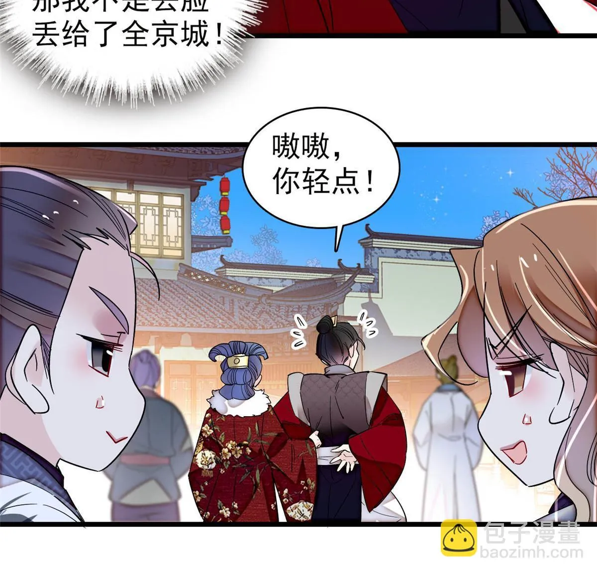 第316话 到底是谁要害福清？ 第34页
