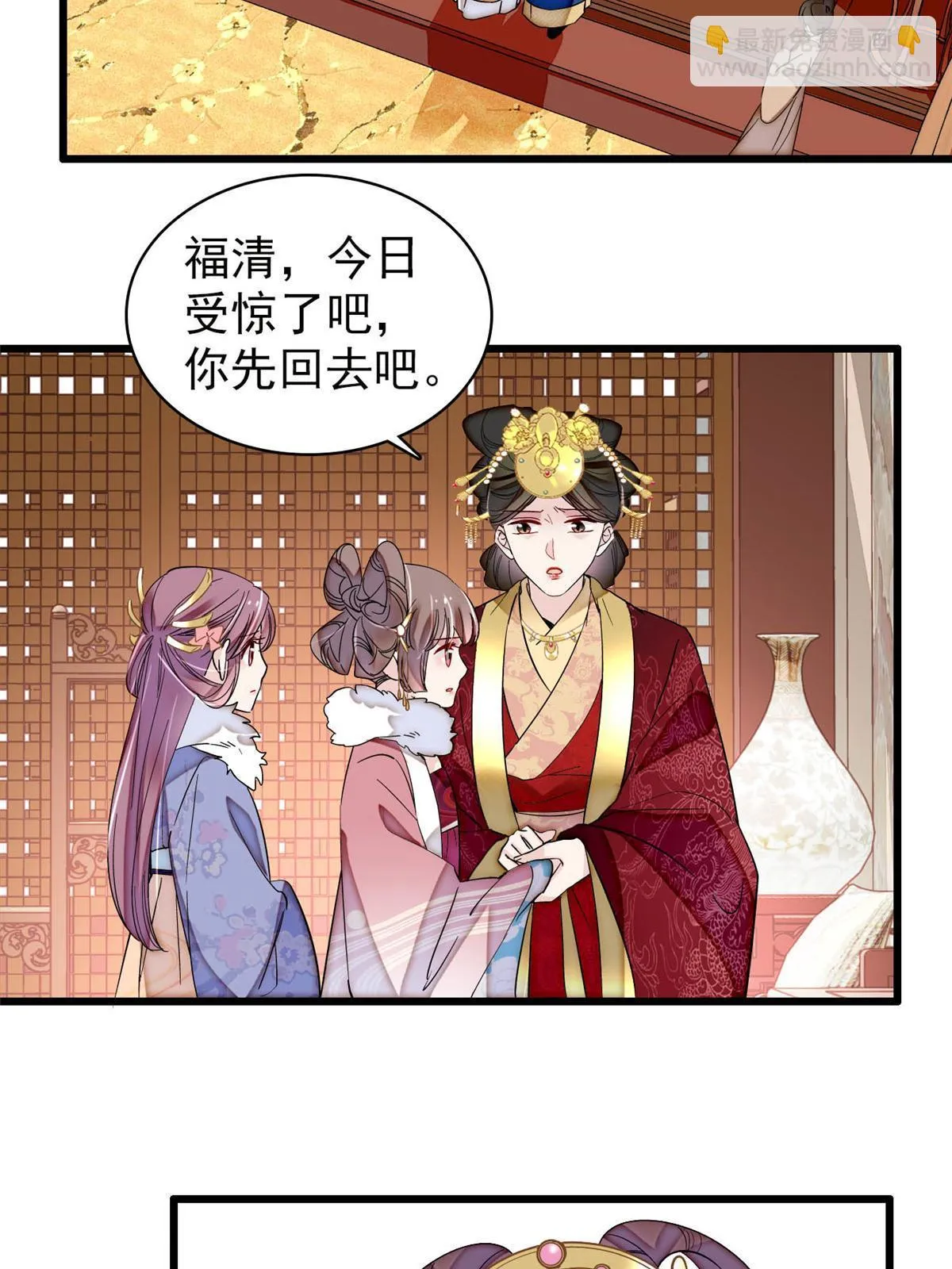 第316话 到底是谁要害福清？ 第37页