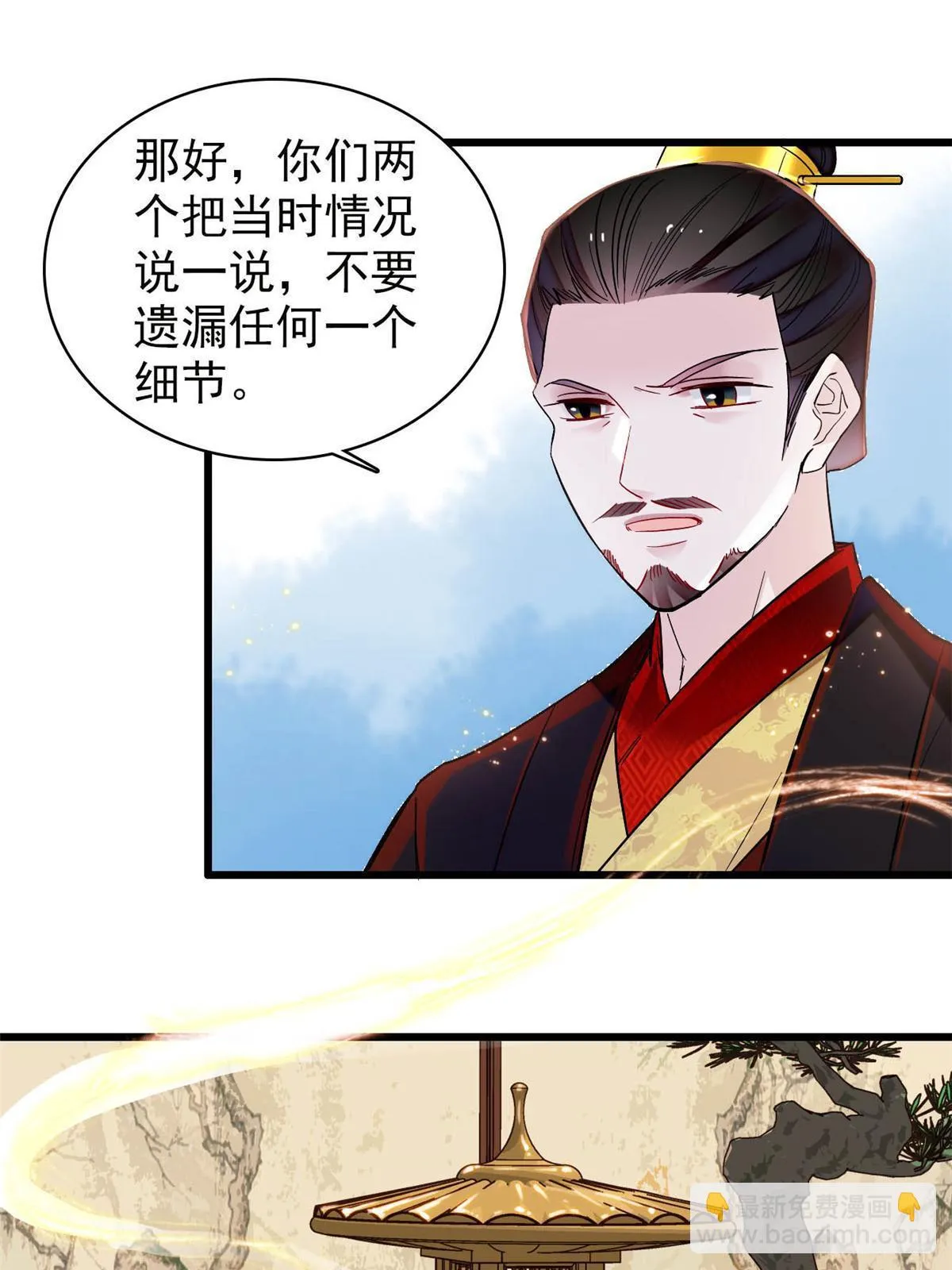 第316话 到底是谁要害福清？ 第39页