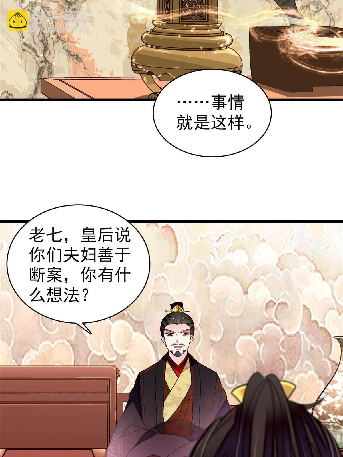 第316话 到底是谁要害福清？ 第40页