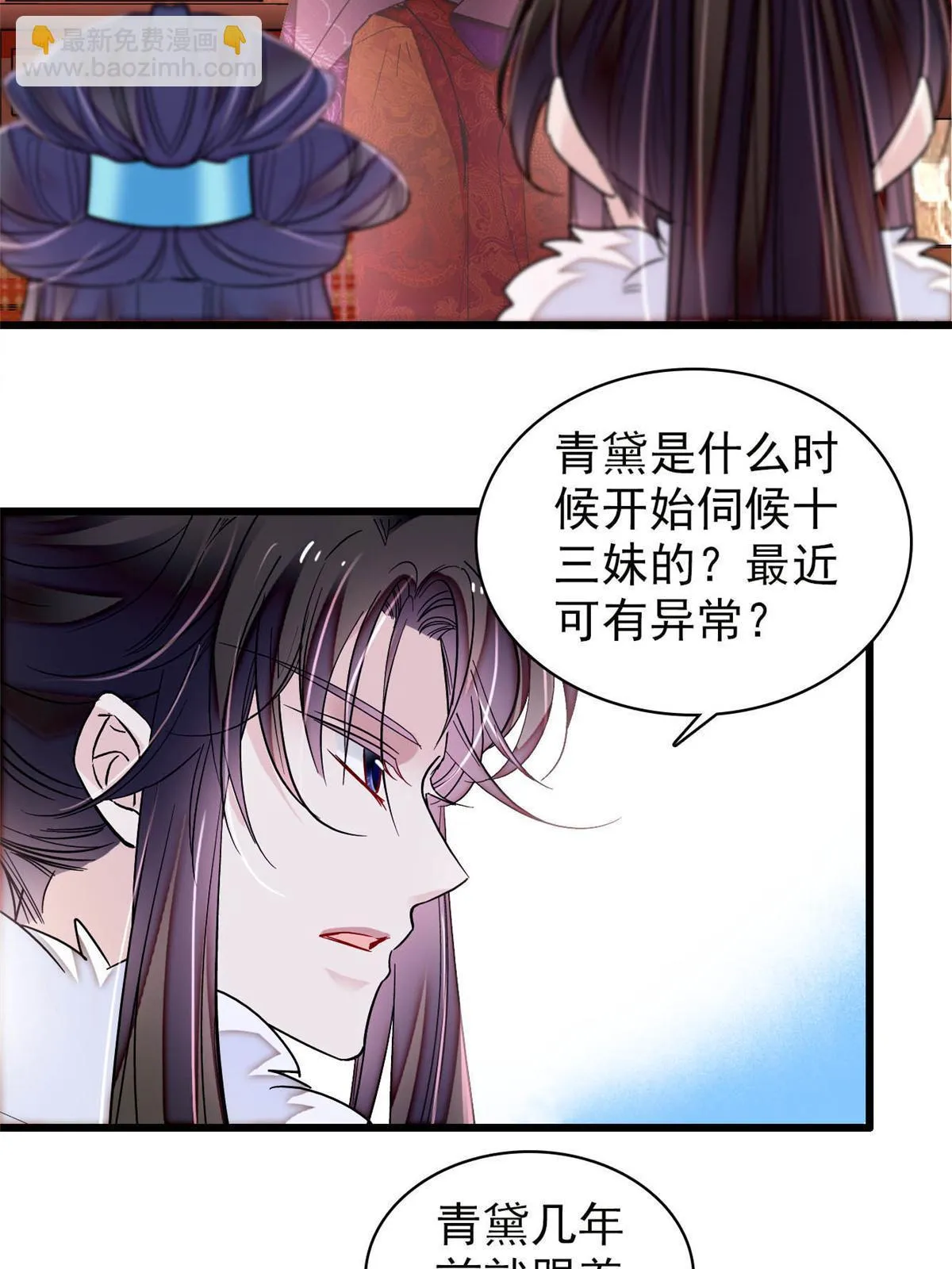 第316话 到底是谁要害福清？ 第41页