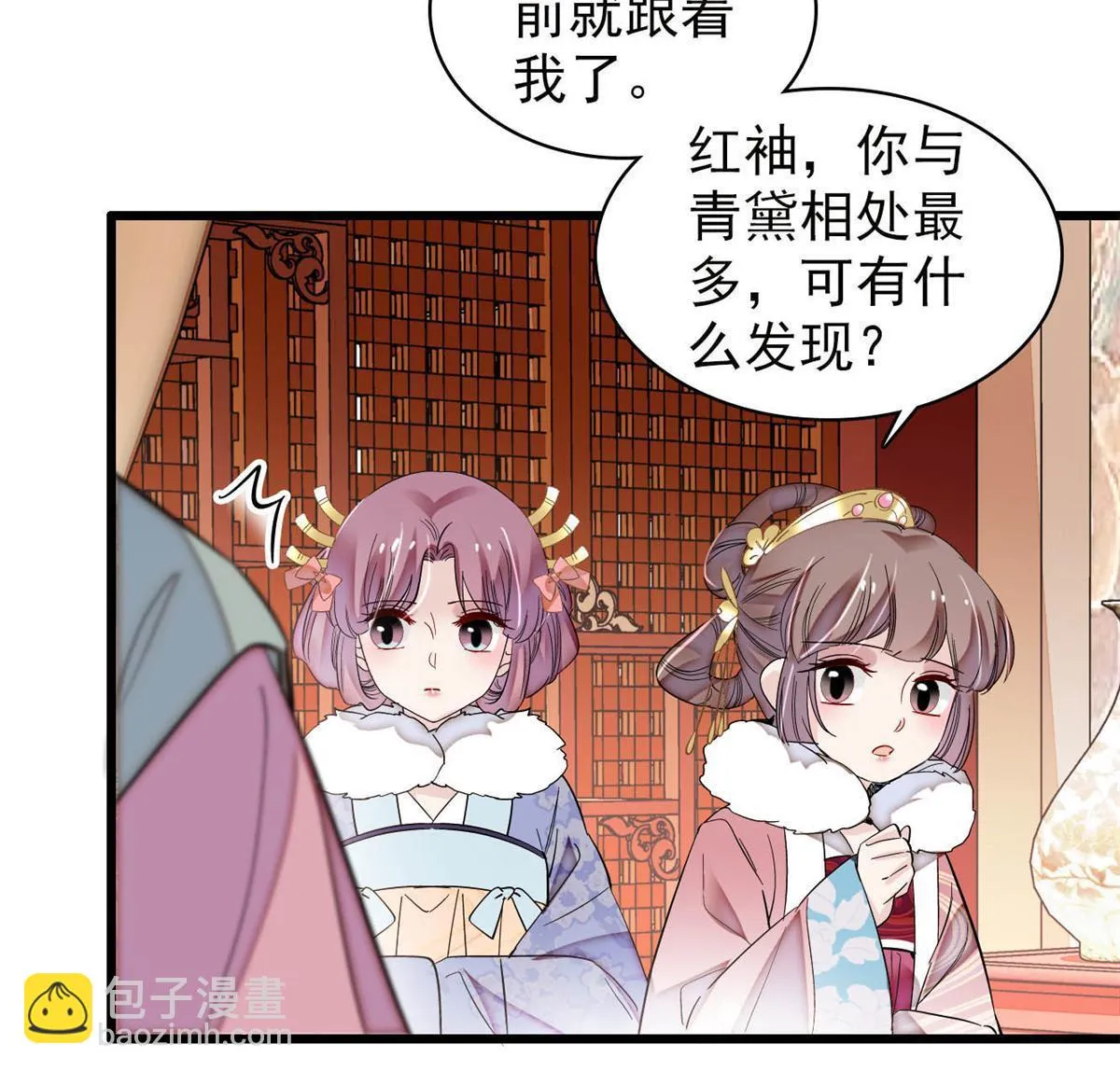 第316话 到底是谁要害福清？ 第42页