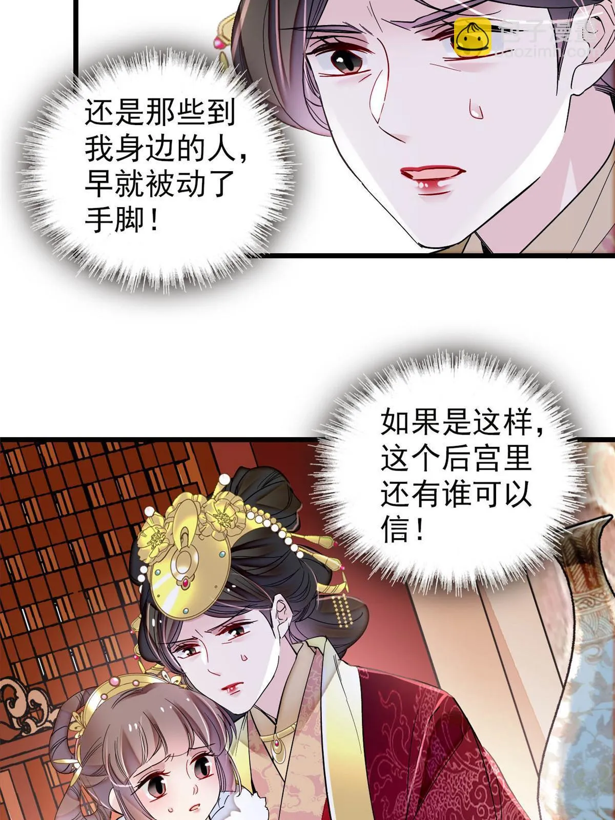 第316话 到底是谁要害福清？ 第45页