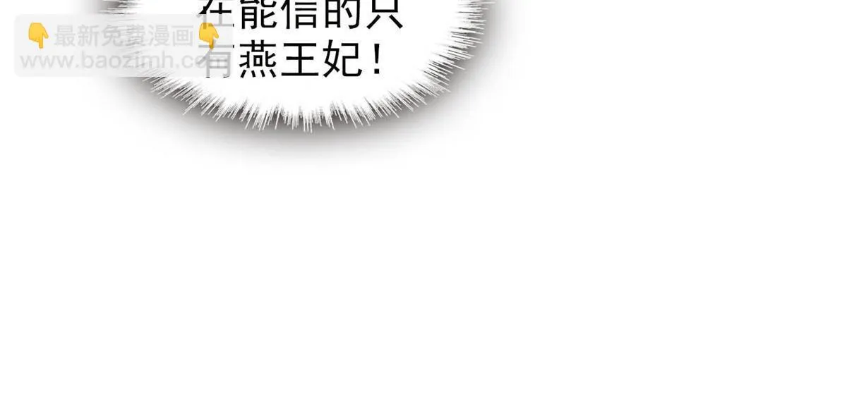 第316话 到底是谁要害福清？ 第48页