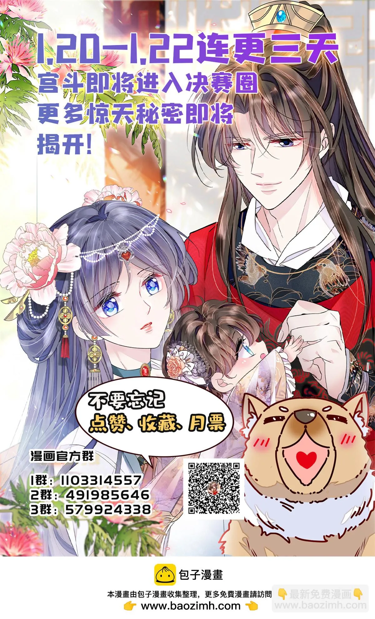 第316话 到底是谁要害福清？ 第49页