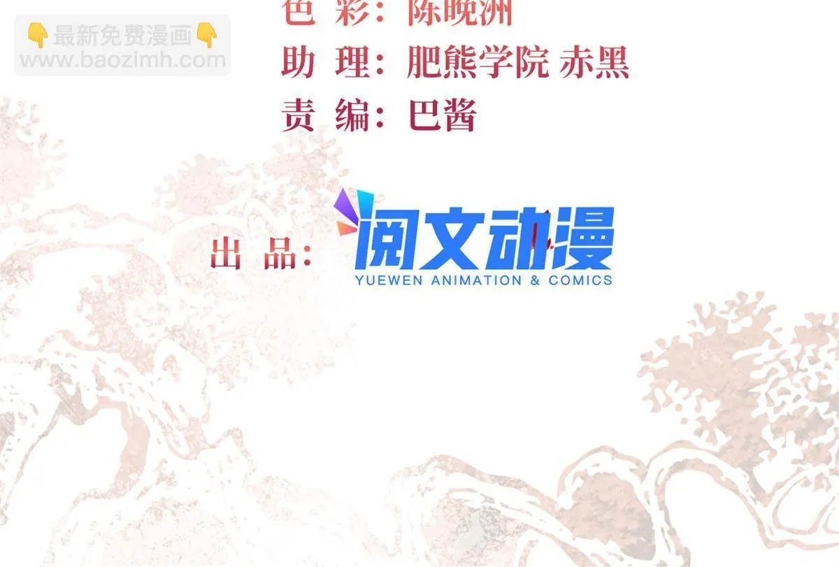 第317话 幕后之人是太后？ 第2页