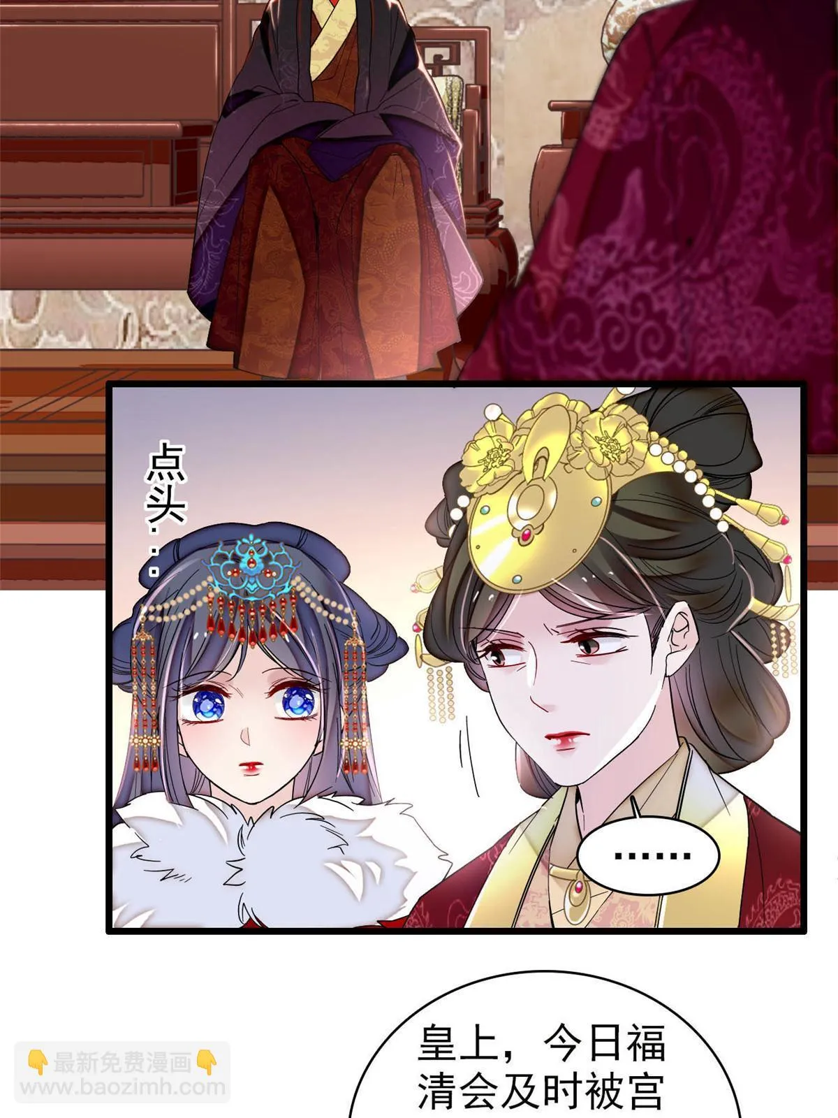 第317话 幕后之人是太后？ 第8页