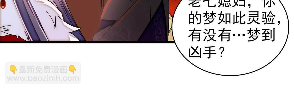 第317话 幕后之人是太后？ 第11页