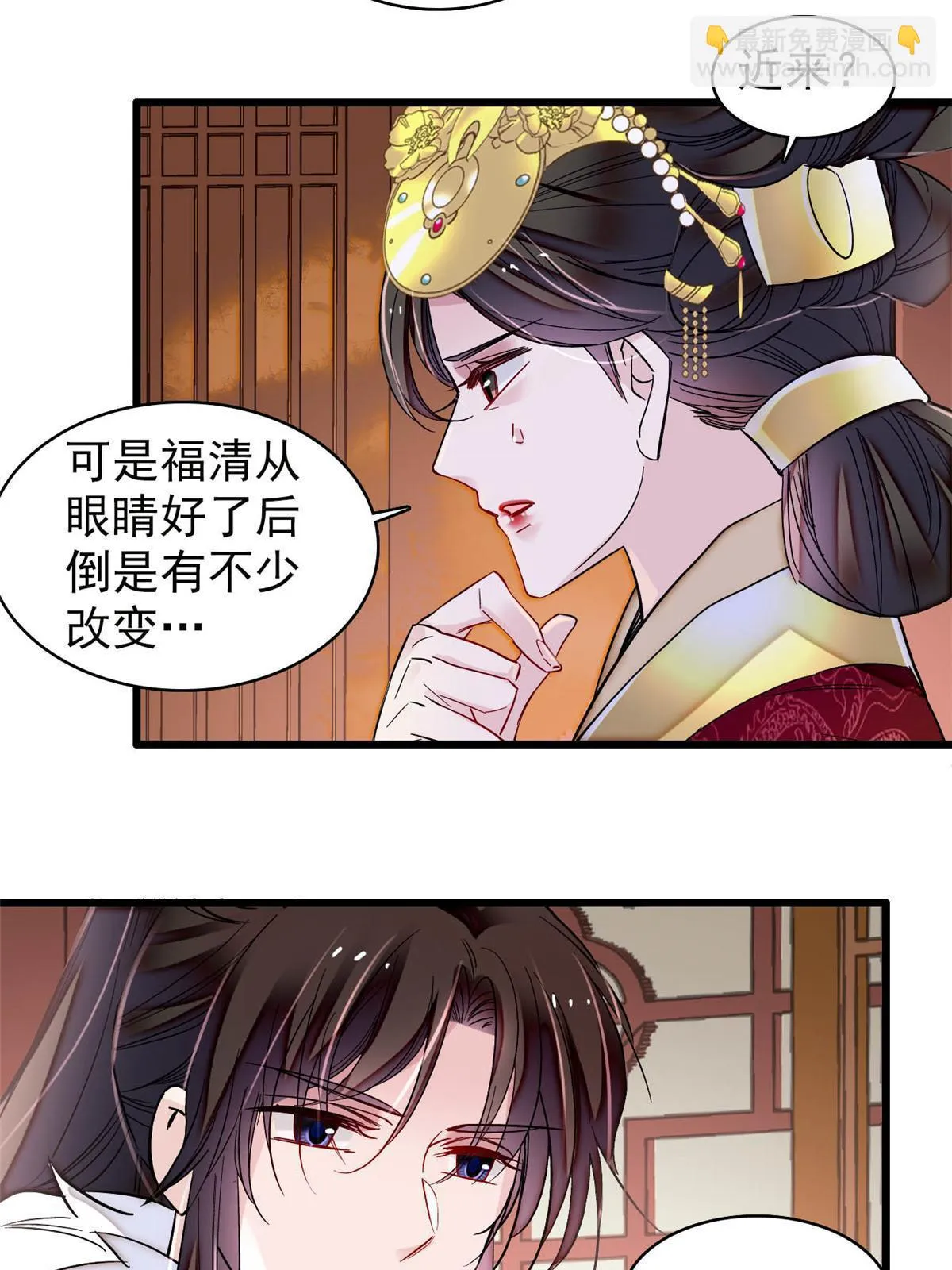 第317话 幕后之人是太后？ 第17页