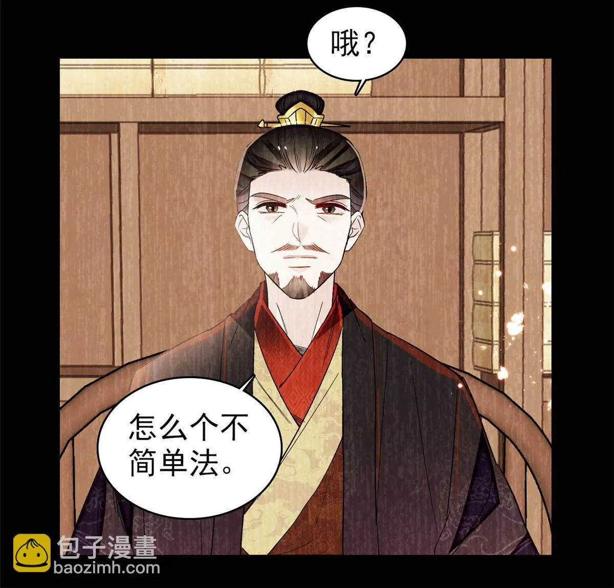 第317话 幕后之人是太后？ 第27页
