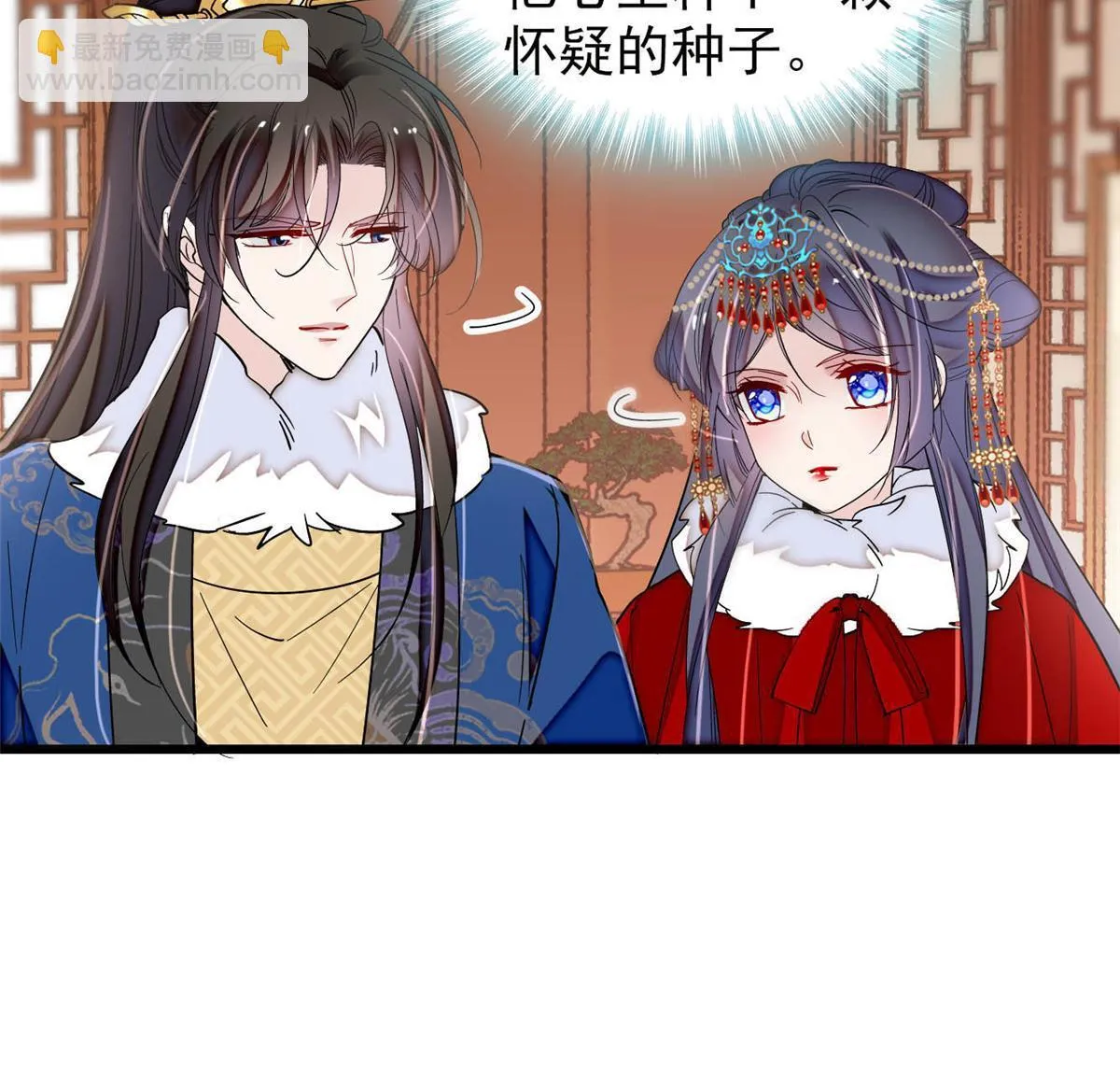 第317话 幕后之人是太后？ 第35页