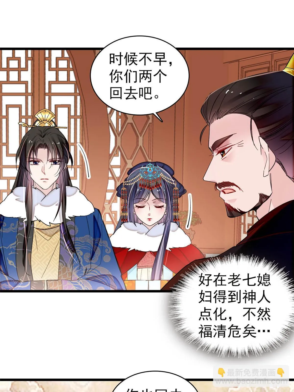 第317话 幕后之人是太后？ 第36页