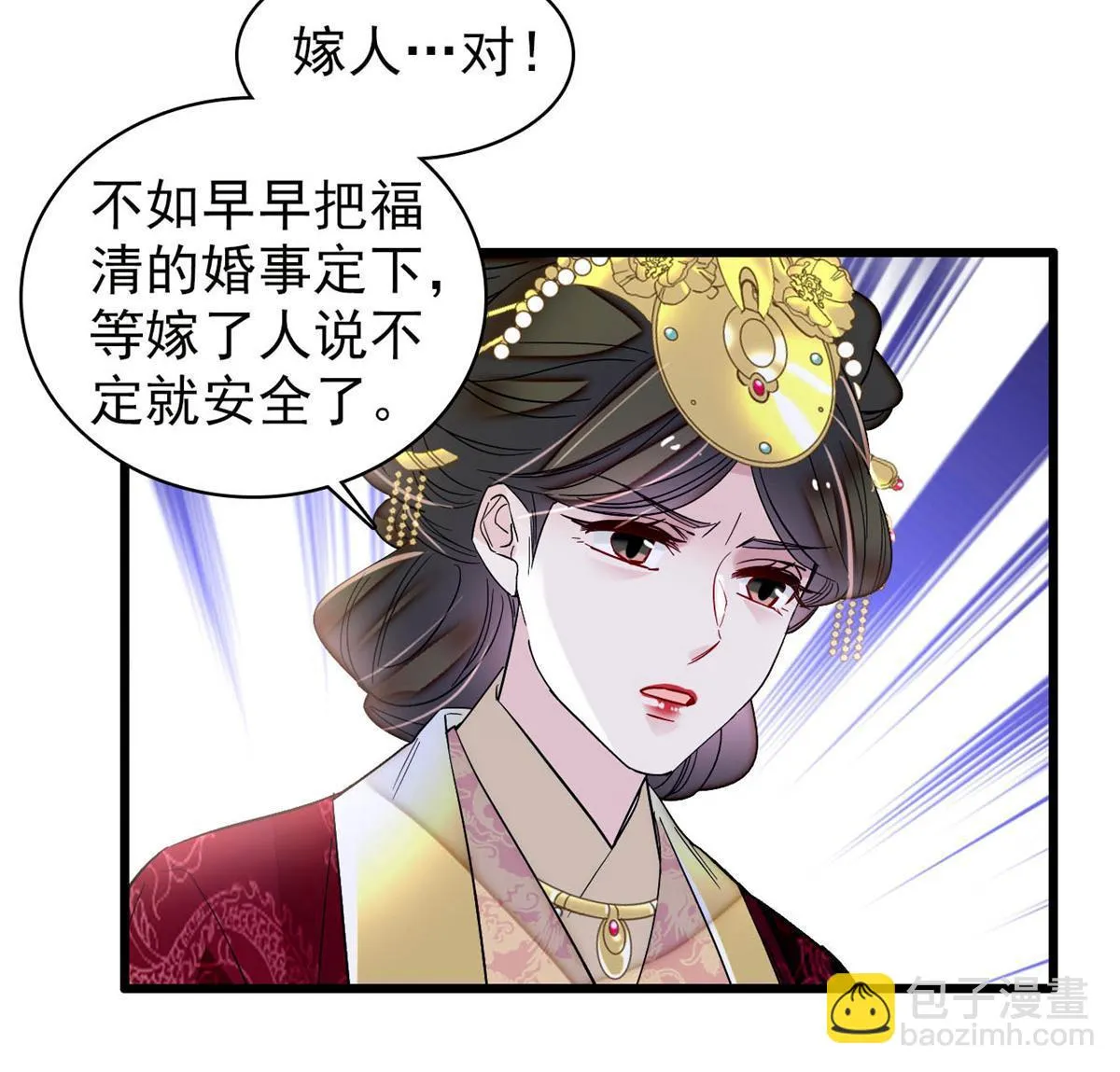 第317话 幕后之人是太后？ 第39页