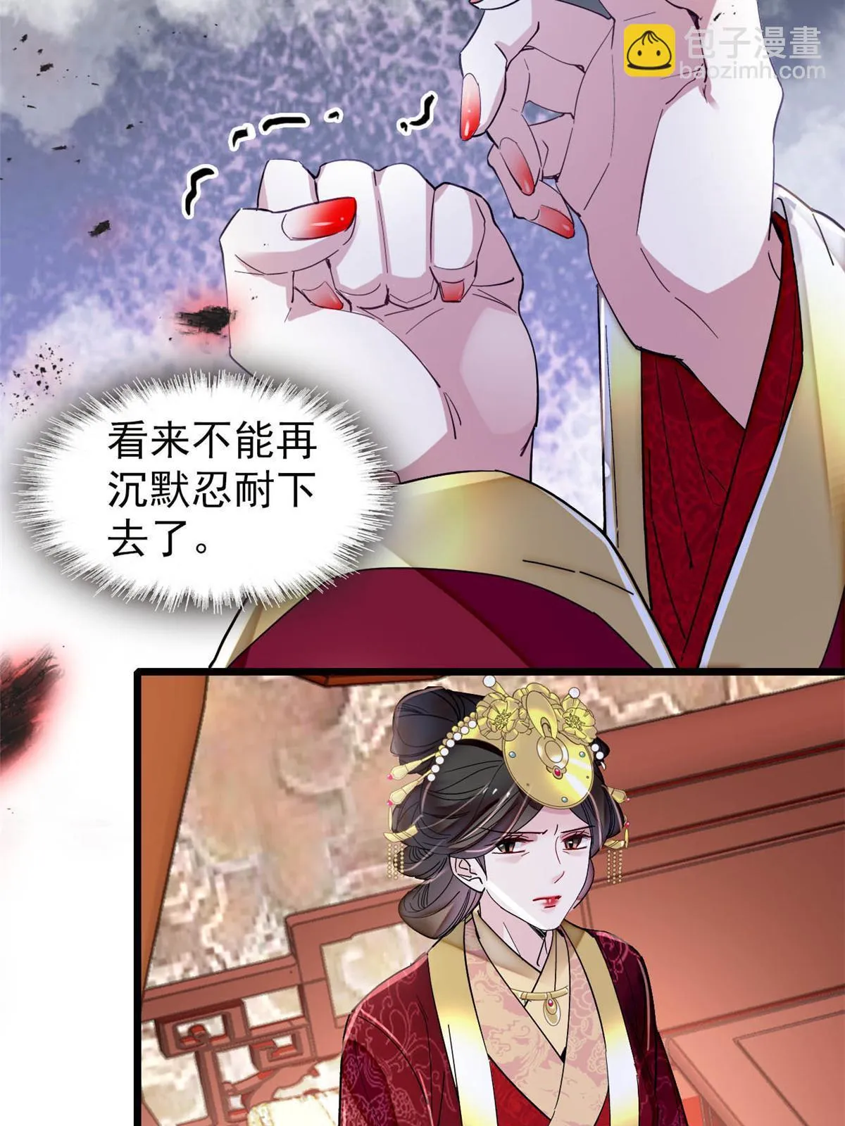 第317话 幕后之人是太后？ 第45页