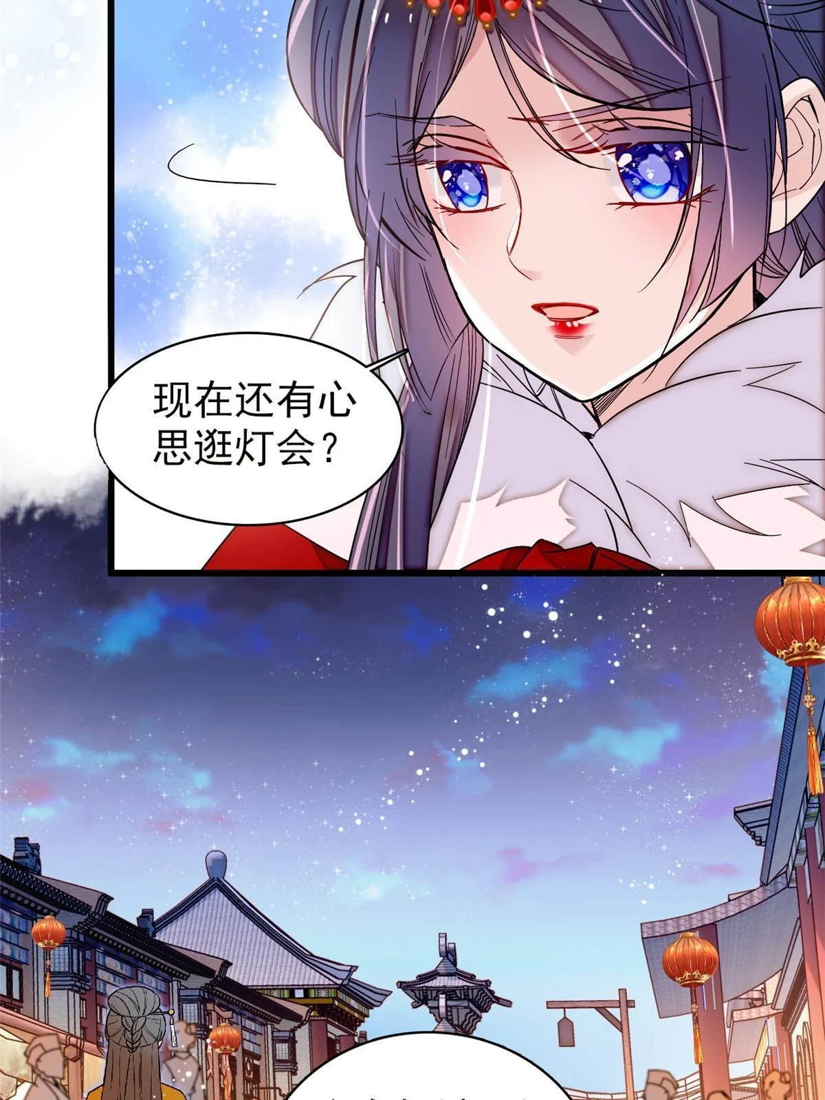 第318话 快给我掉个儿子下来吧 第5页