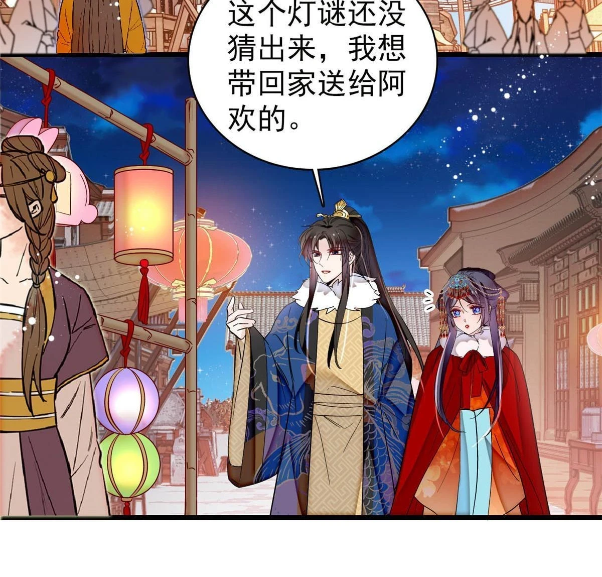 第318话 快给我掉个儿子下来吧 第6页