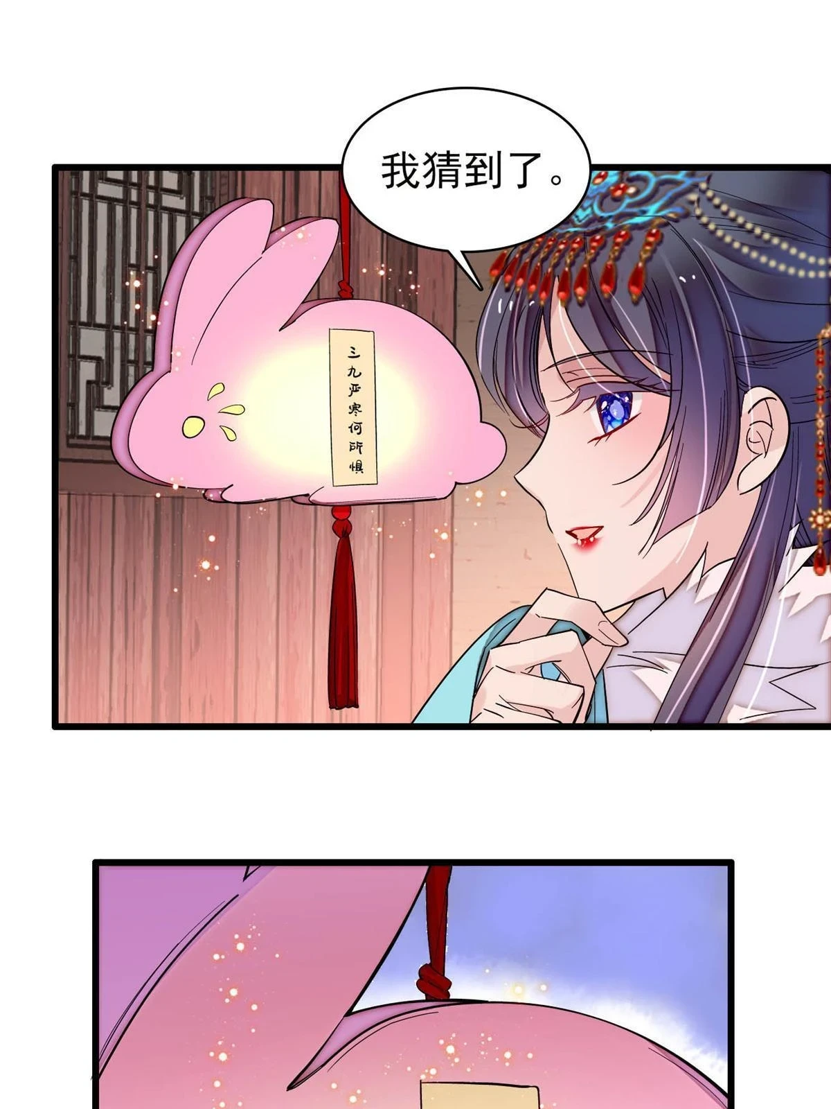 第318话 快给我掉个儿子下来吧 第7页