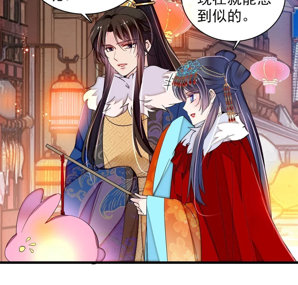 第318话 快给我掉个儿子下来吧 第10页