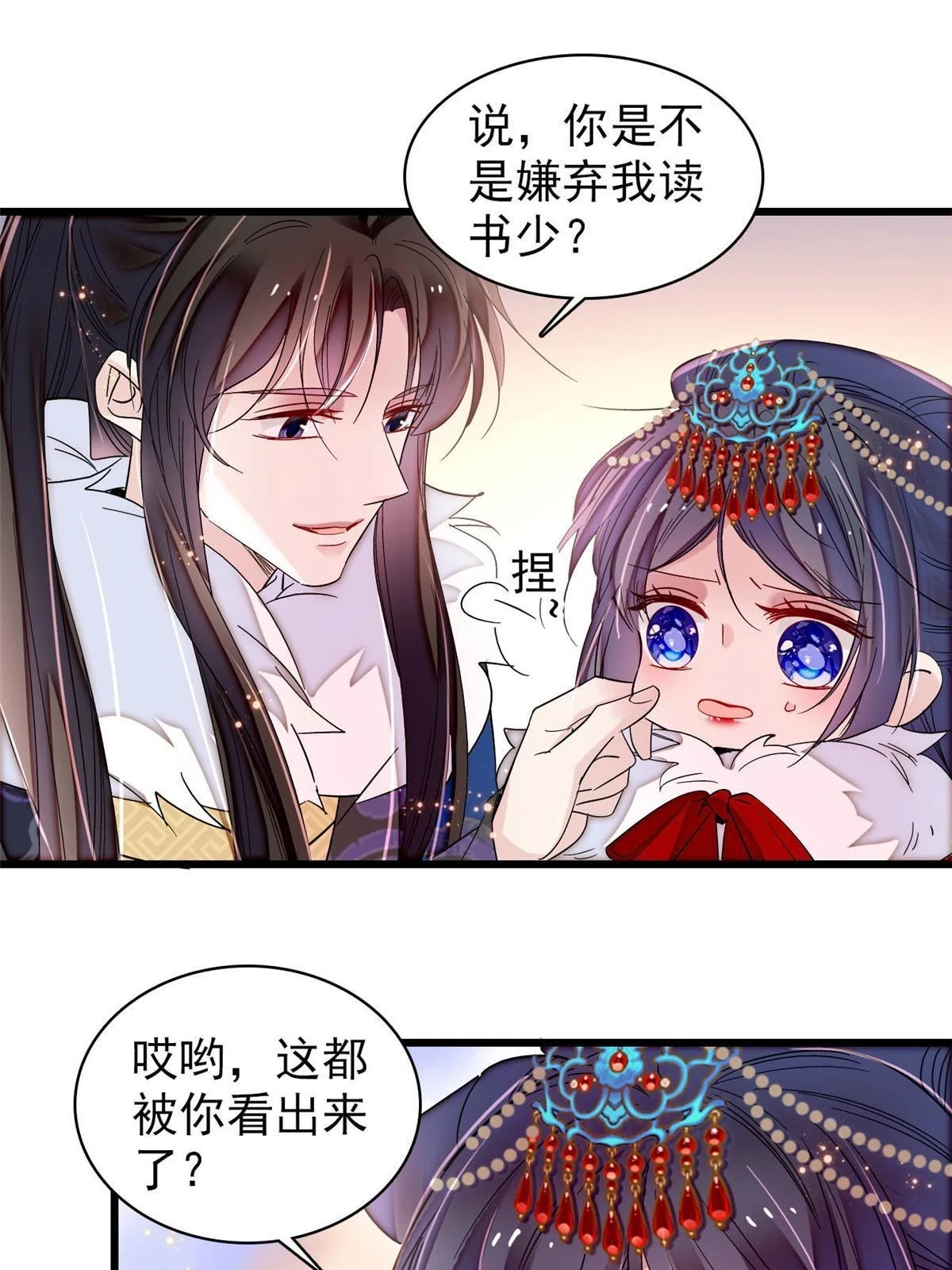 第318话 快给我掉个儿子下来吧 第11页