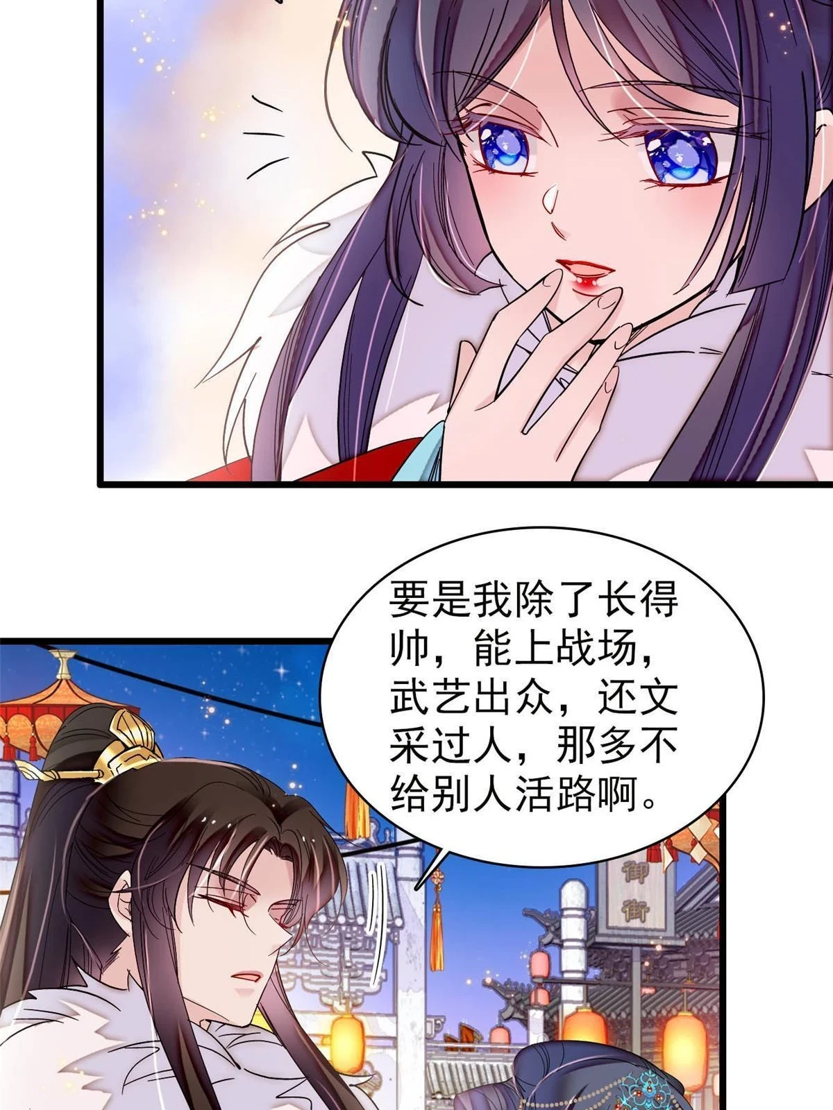 第318话 快给我掉个儿子下来吧 第12页
