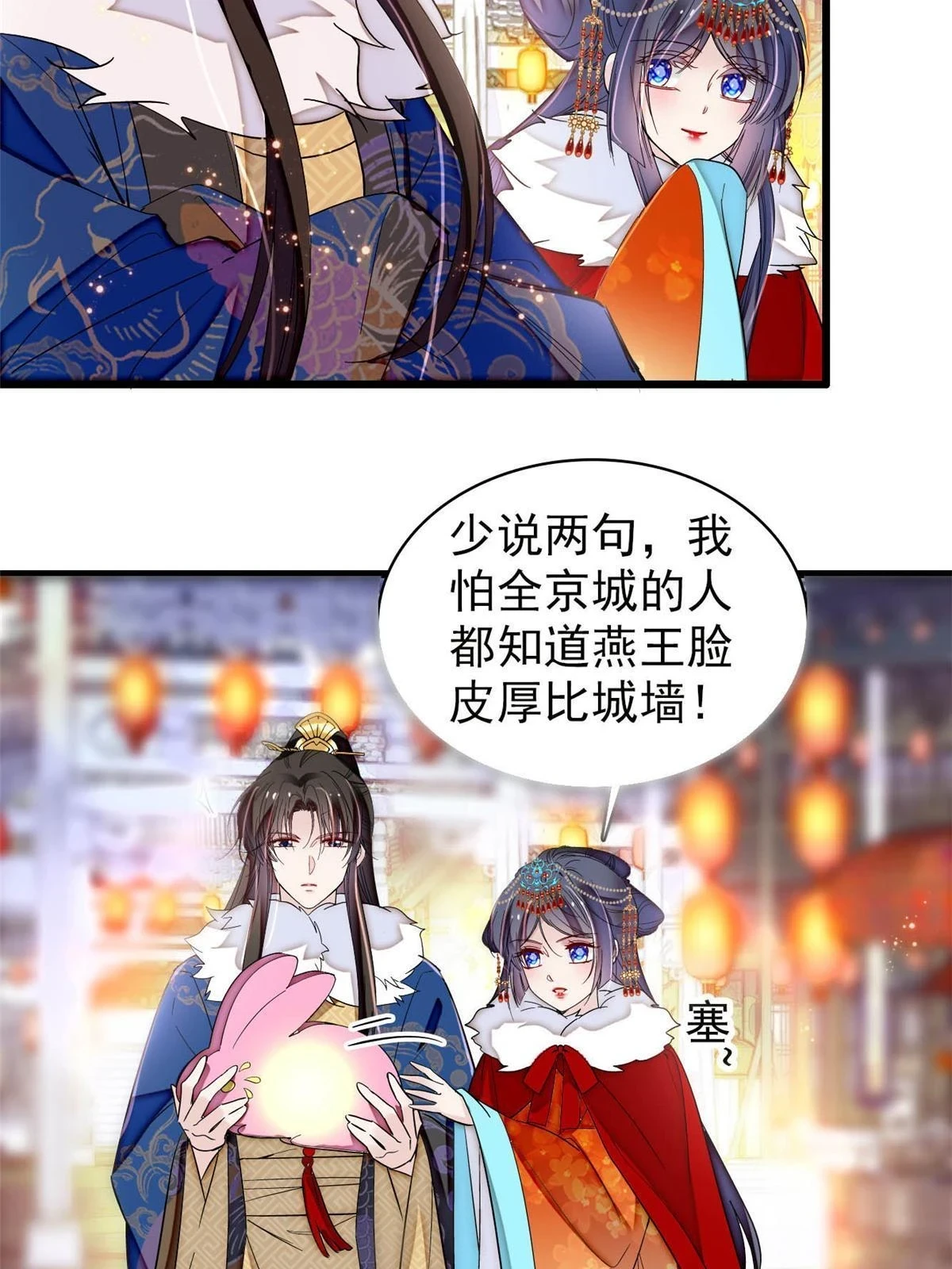 第318话 快给我掉个儿子下来吧 第13页