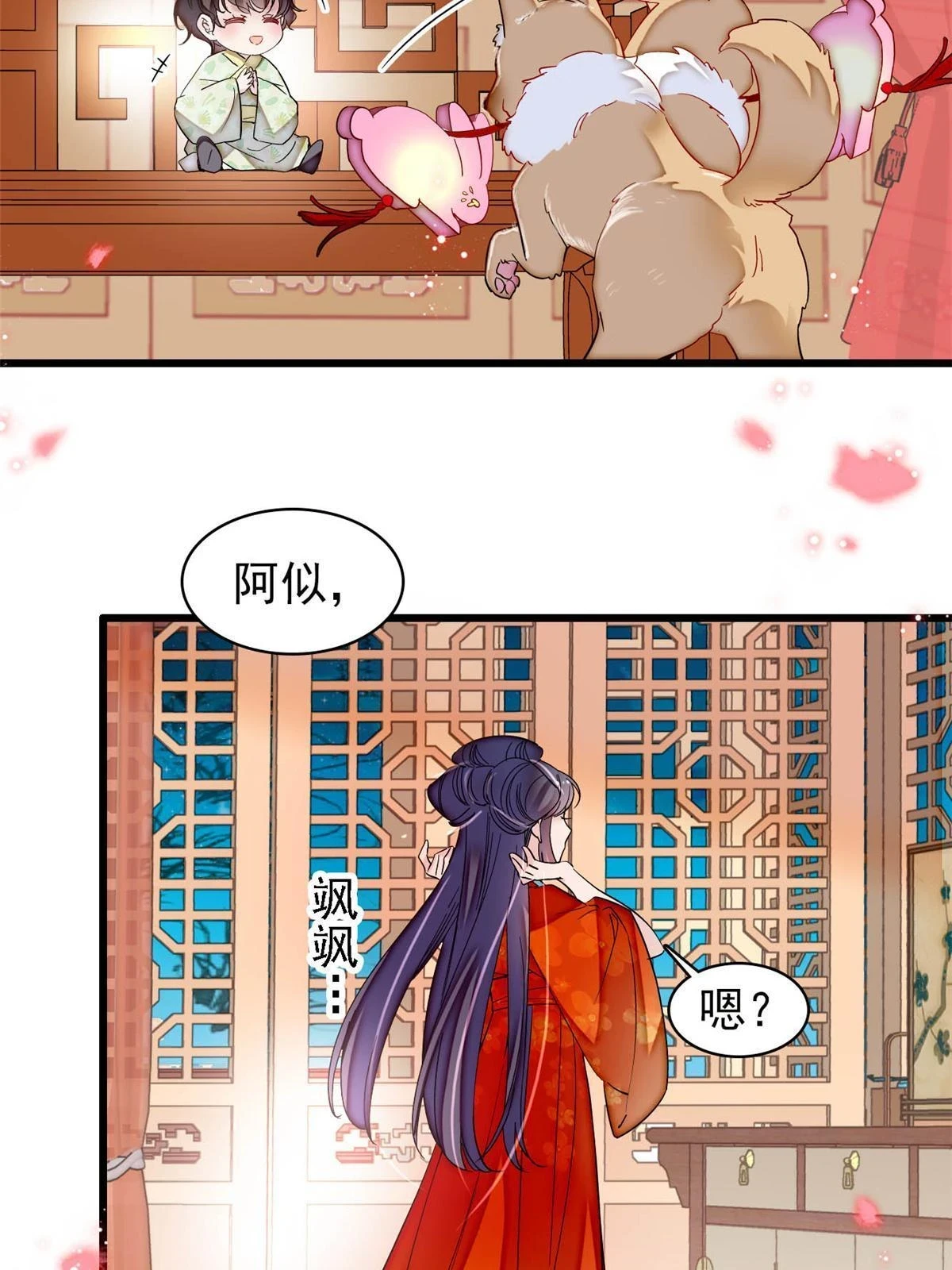 第318话 快给我掉个儿子下来吧 第16页