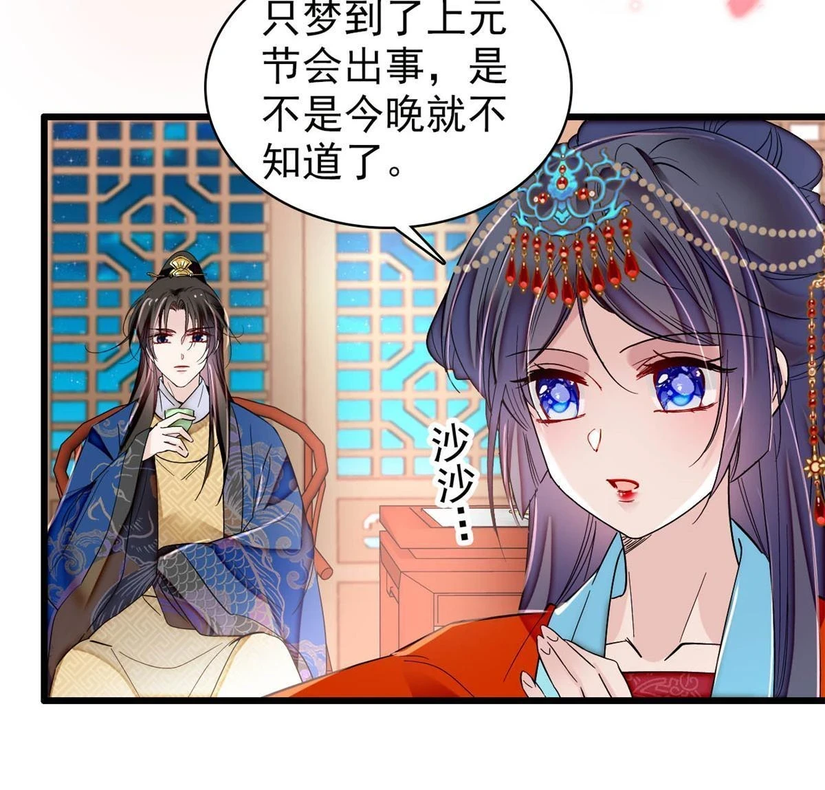 第318话 快给我掉个儿子下来吧 第18页