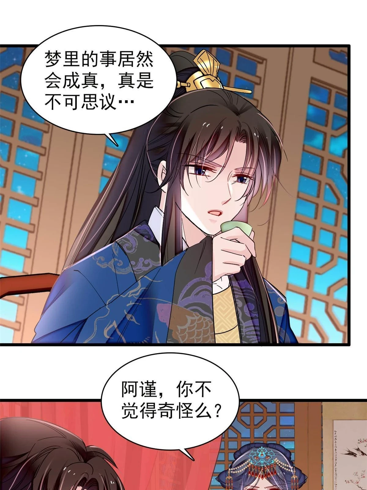 第318话 快给我掉个儿子下来吧 第19页