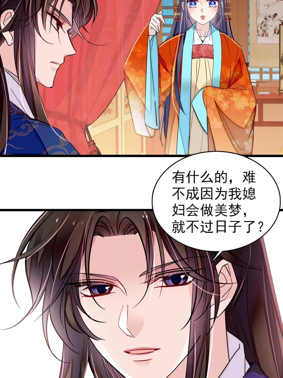 第318话 快给我掉个儿子下来吧 第20页