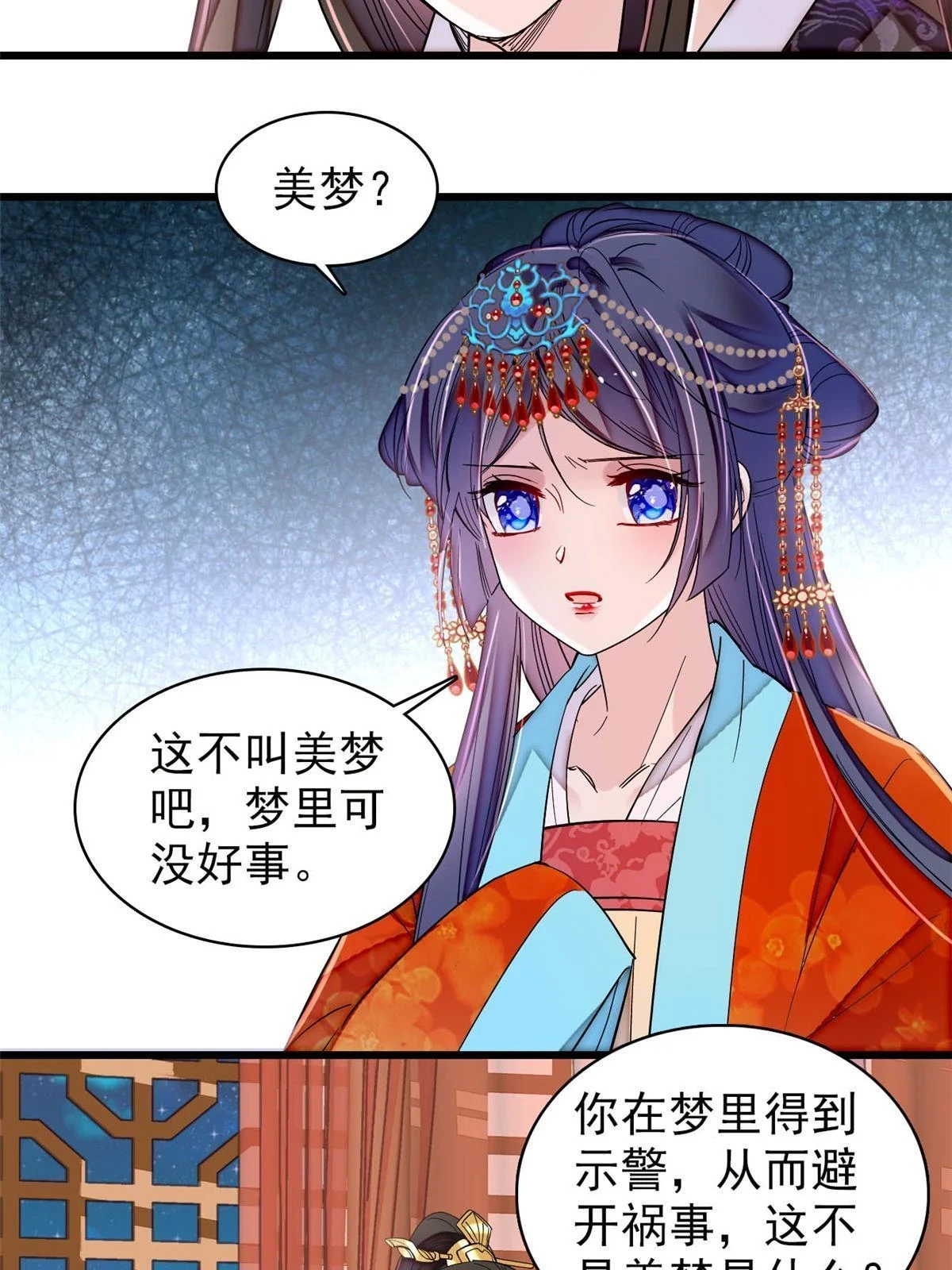 第318话 快给我掉个儿子下来吧 第21页