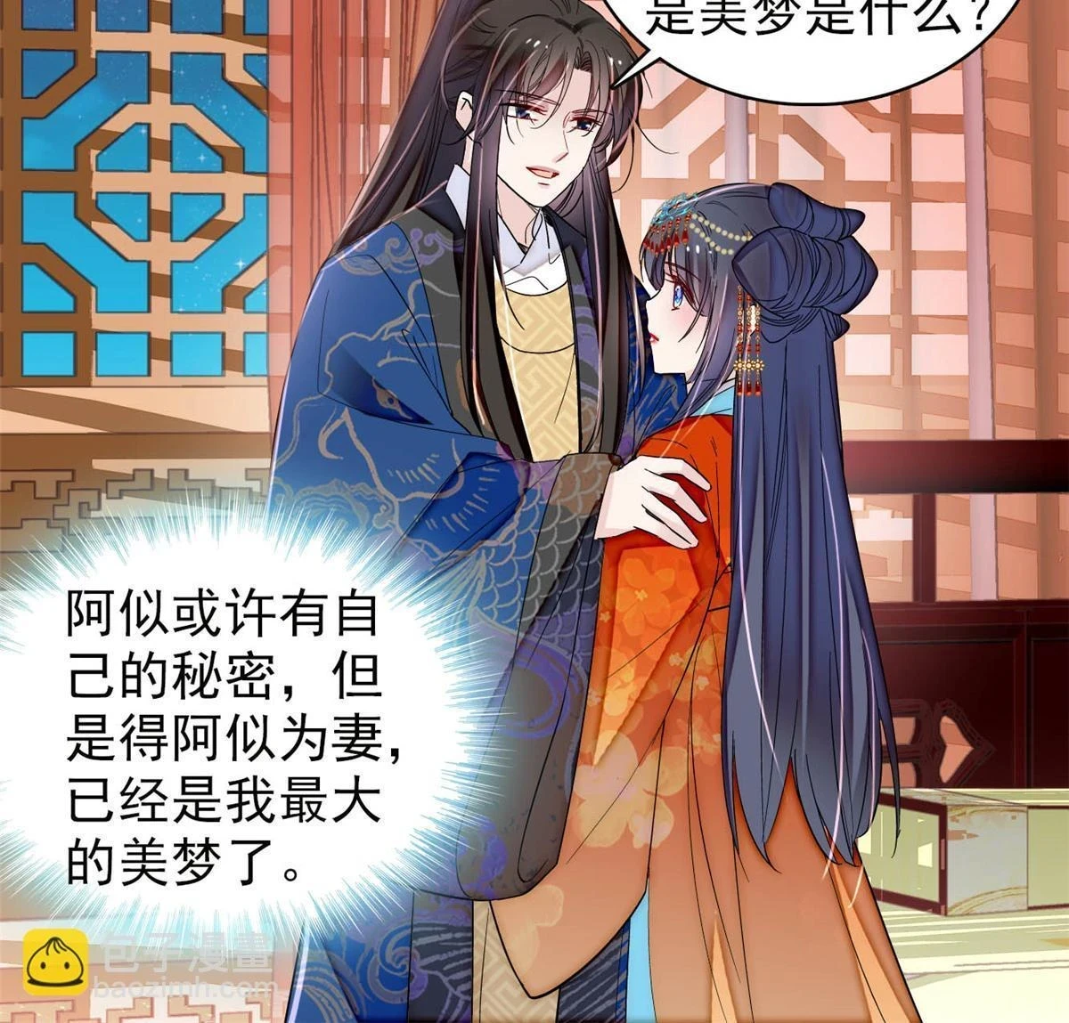 第318话 快给我掉个儿子下来吧 第22页