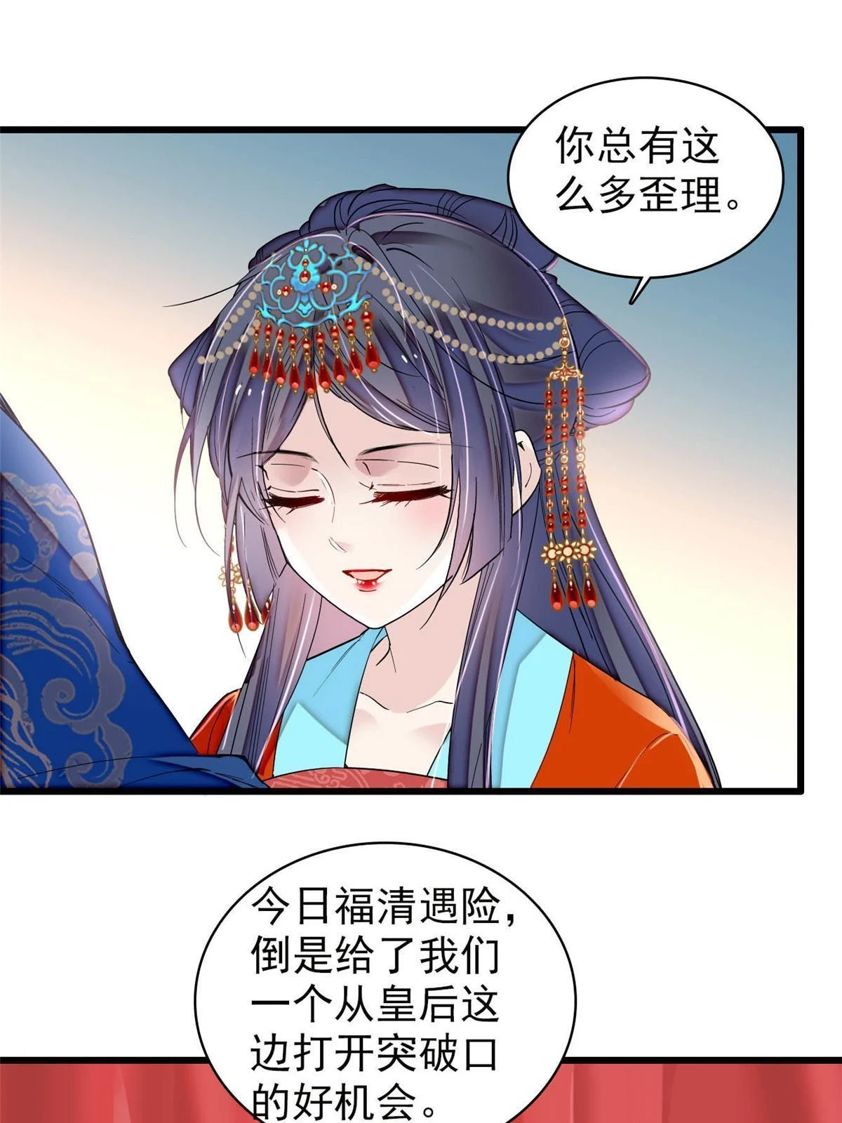 第318话 快给我掉个儿子下来吧 第23页