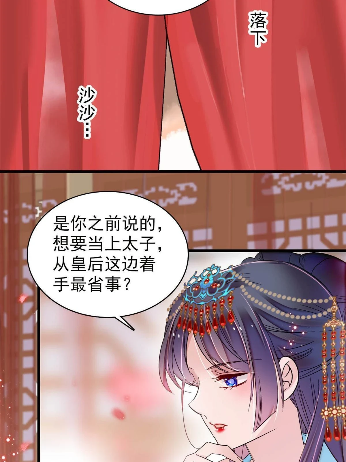 第318话 快给我掉个儿子下来吧 第24页