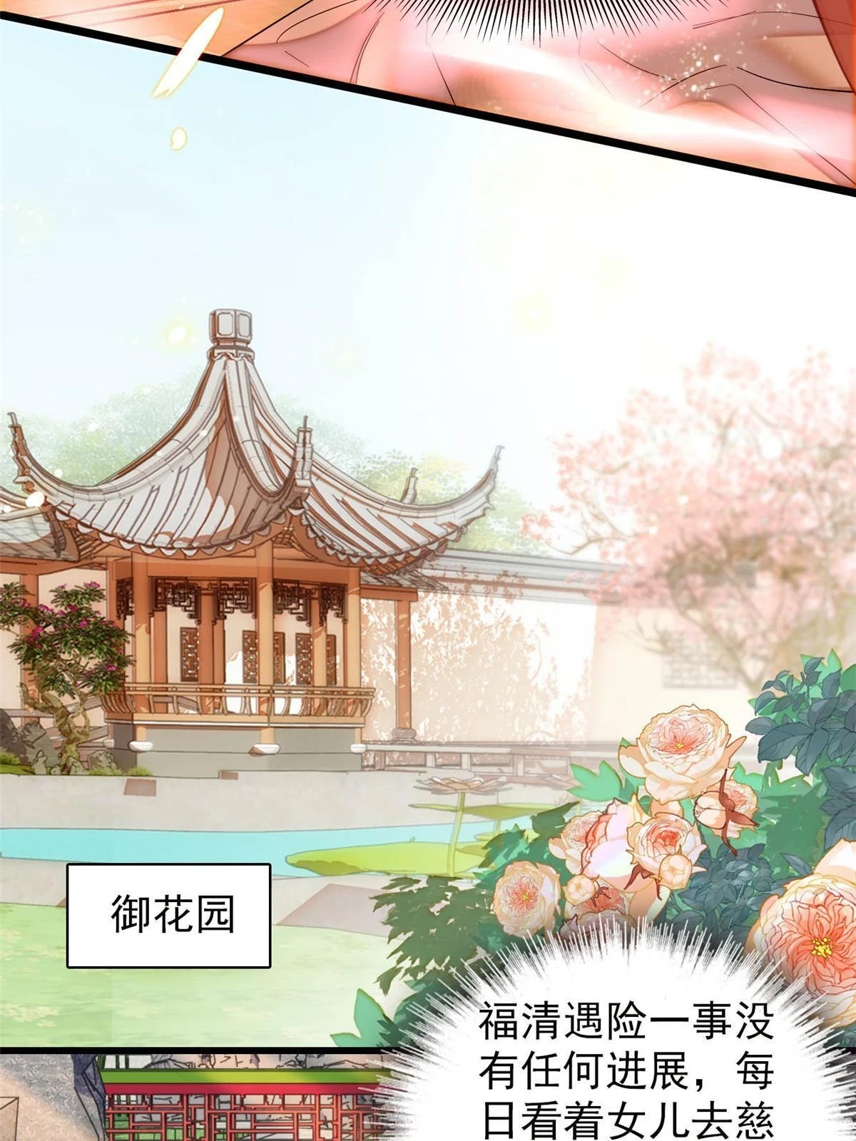 第318话 快给我掉个儿子下来吧 第29页