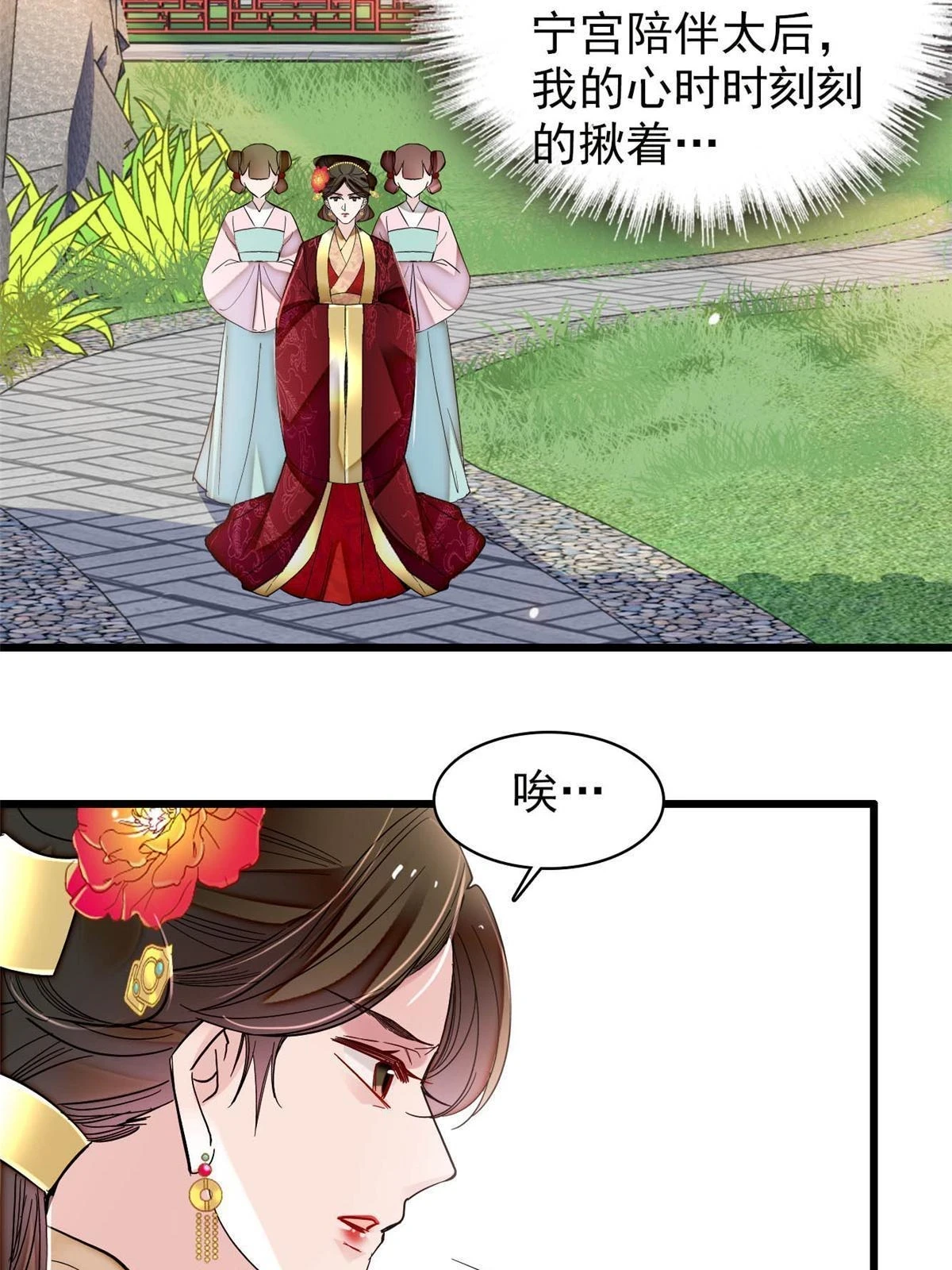 第318话 快给我掉个儿子下来吧 第30页