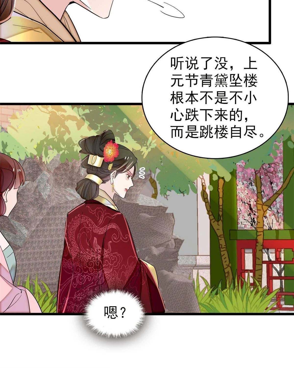 第318话 快给我掉个儿子下来吧 第31页