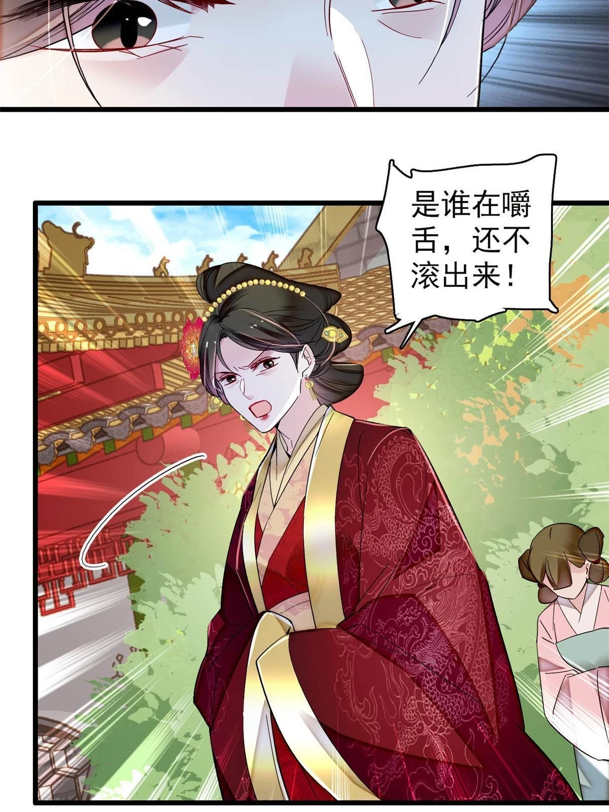 第318话 快给我掉个儿子下来吧 第34页
