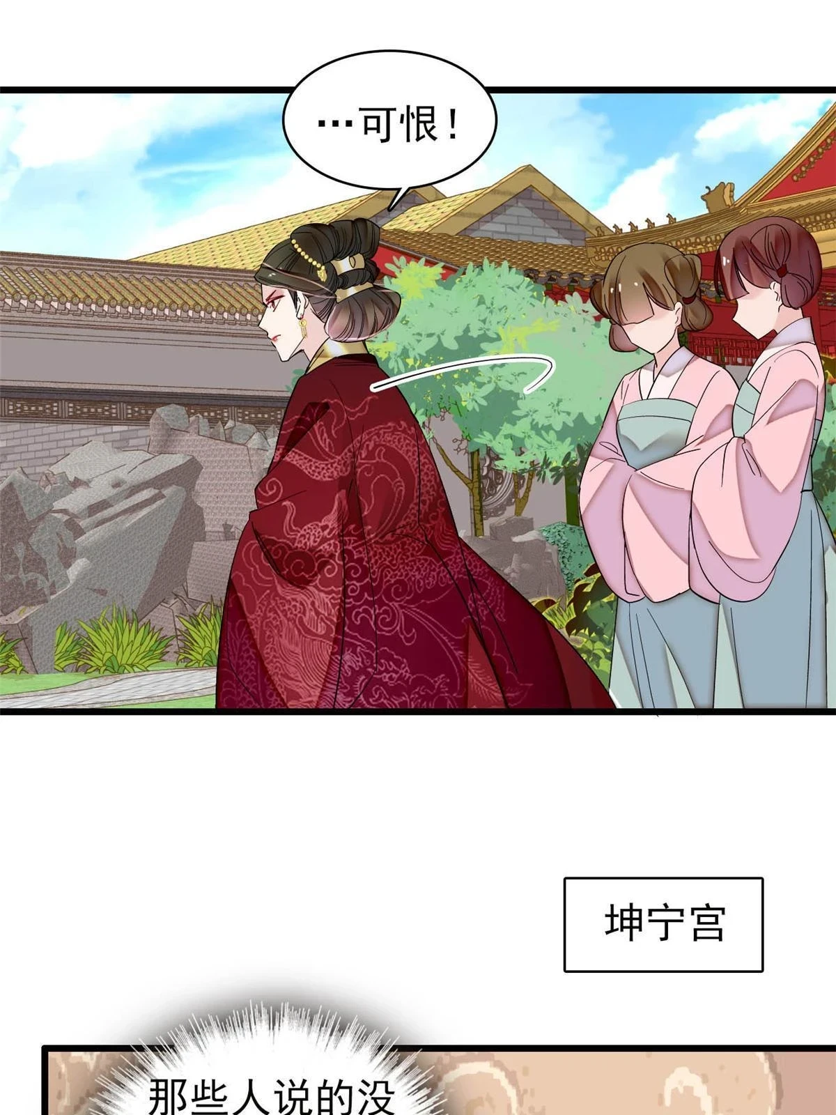 第318话 快给我掉个儿子下来吧 第36页