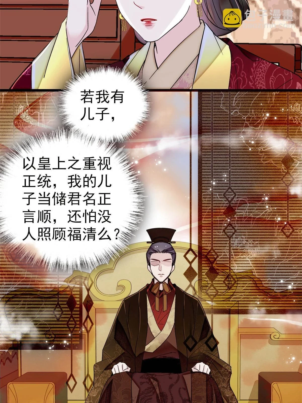 第318话 快给我掉个儿子下来吧 第38页