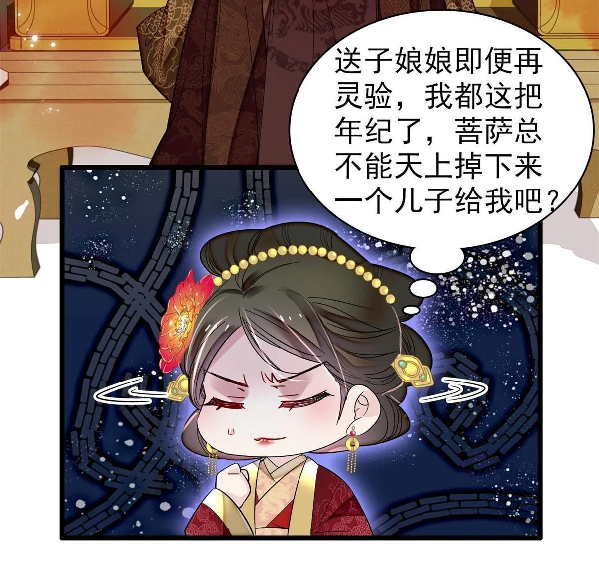 第318话 快给我掉个儿子下来吧 第39页