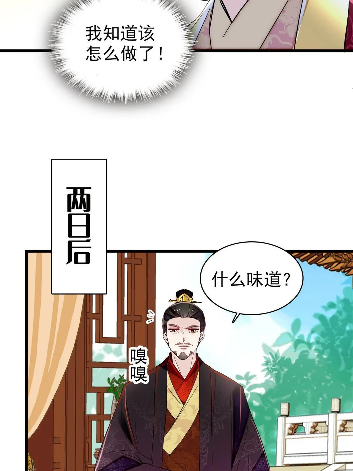 第318话 快给我掉个儿子下来吧 第42页