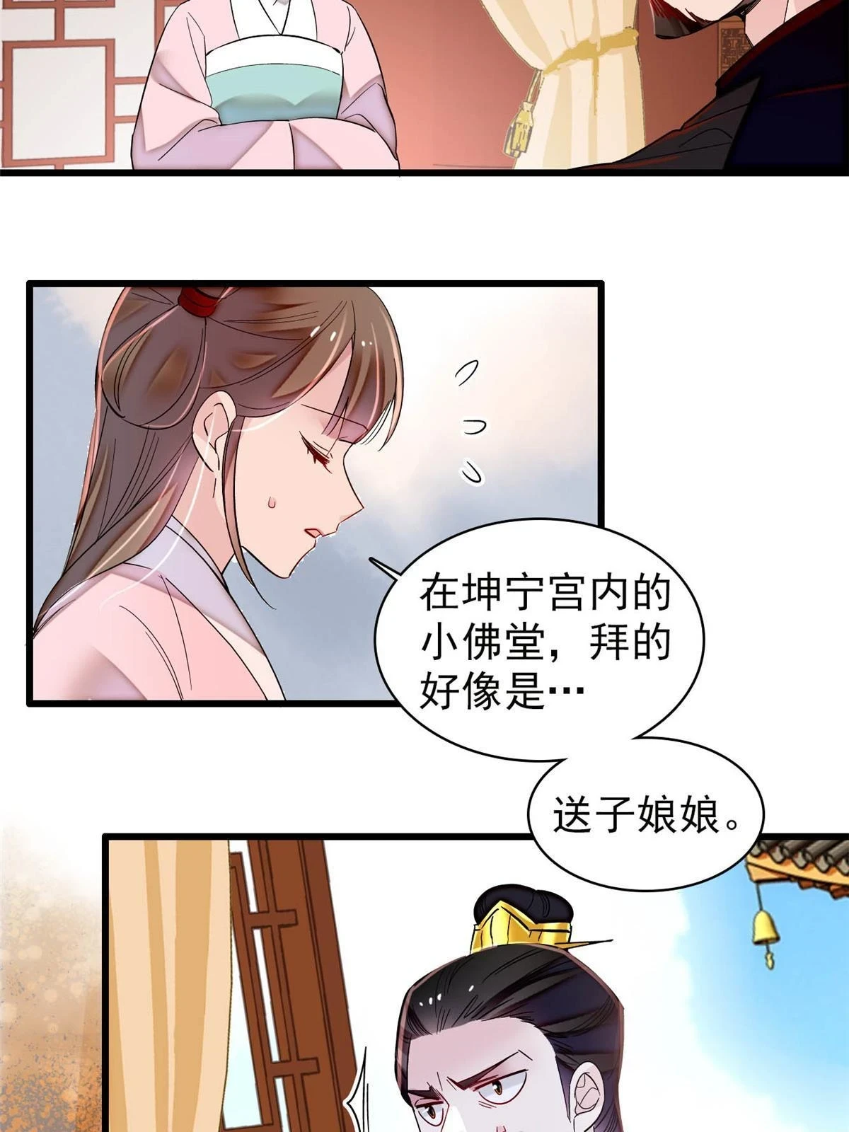 第318话 快给我掉个儿子下来吧 第45页