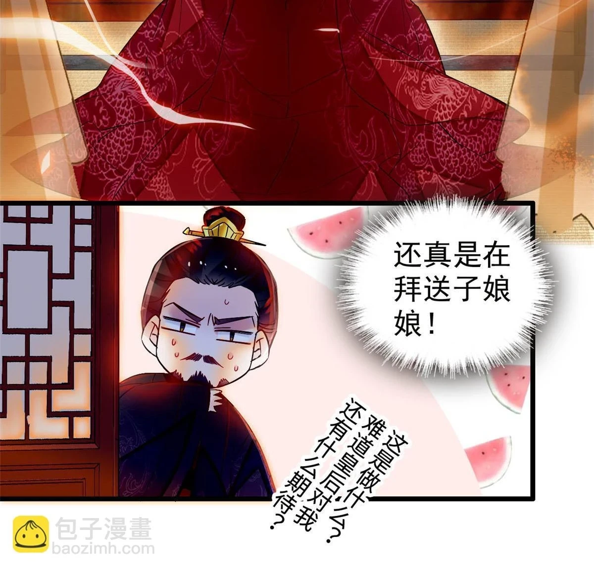 第318话 快给我掉个儿子下来吧 第47页