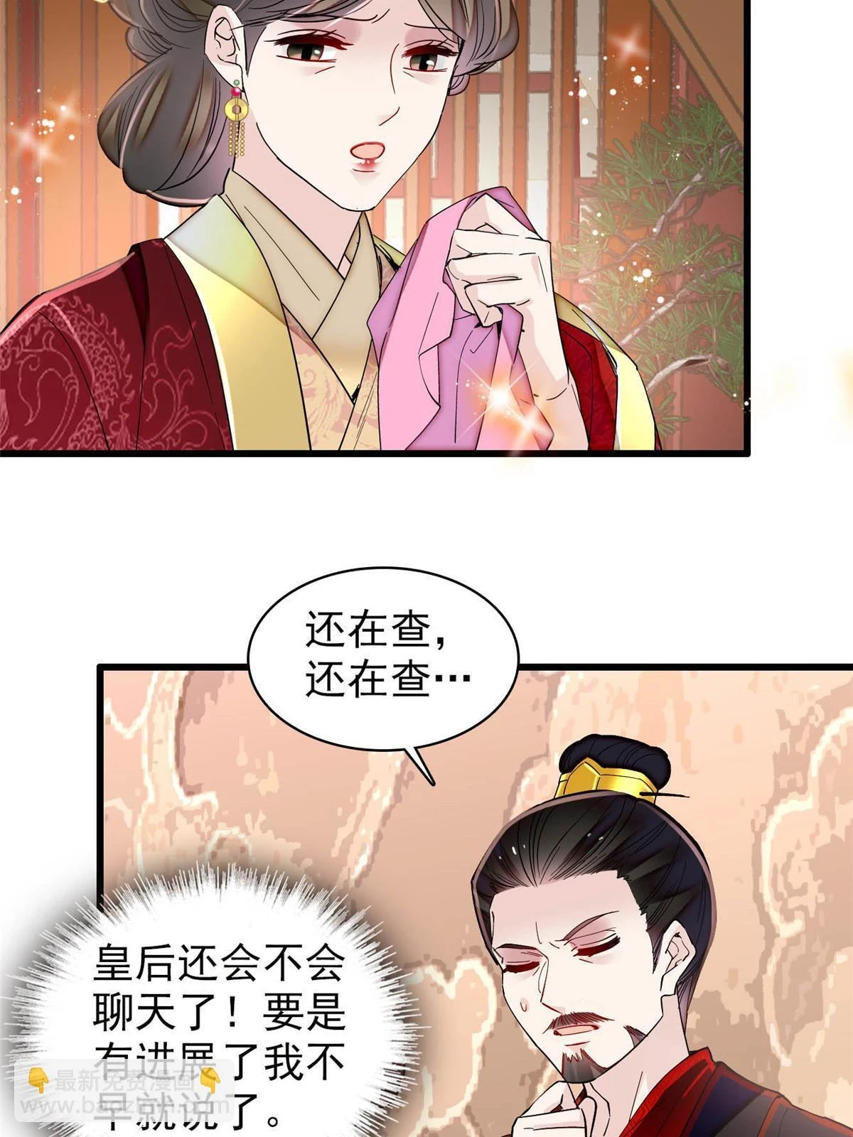 第319话 选谁做儿子呢？ 第8页