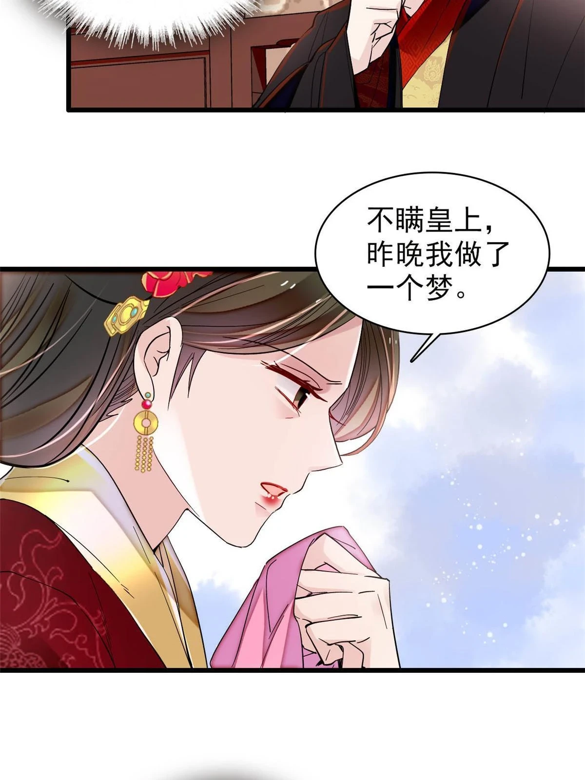 第319话 选谁做儿子呢？ 第9页