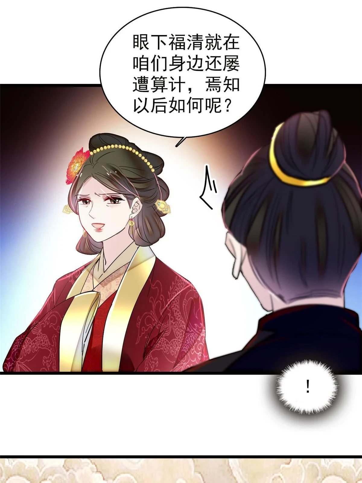 第319话 选谁做儿子呢？ 第19页